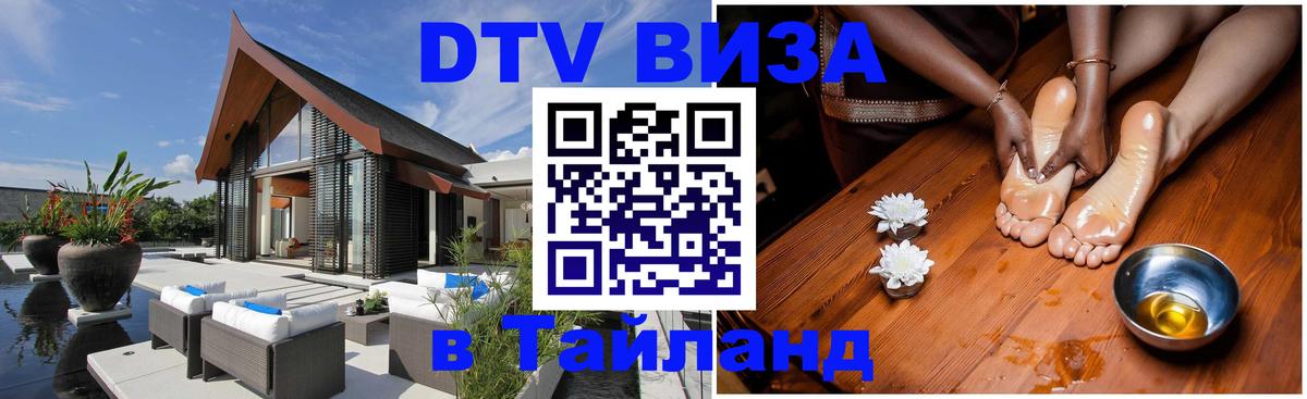 Сколько стоит DTV виза — актуальные цены, оформление даже без документов - 
